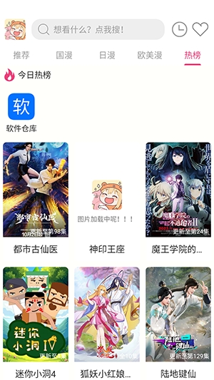 森屋动漫最新免费版