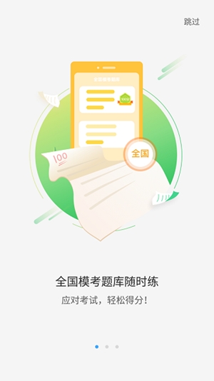 大鱼人机口语app手机版