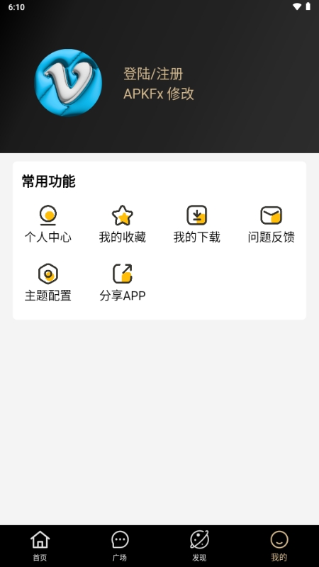 幕启星河影视app官方手机版