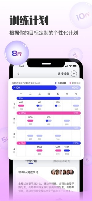 亿健运动官方最新版