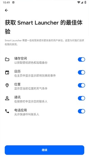 Smart Launcher最新中文版