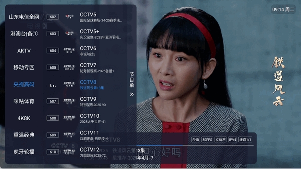 沐丰电视t