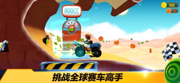 越野飞车(Motocraft)