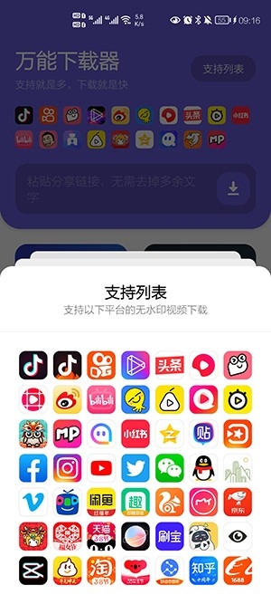 XY工具库安卓免费版