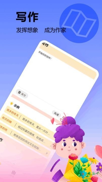 笔下趣阁阅读器APP手机版
