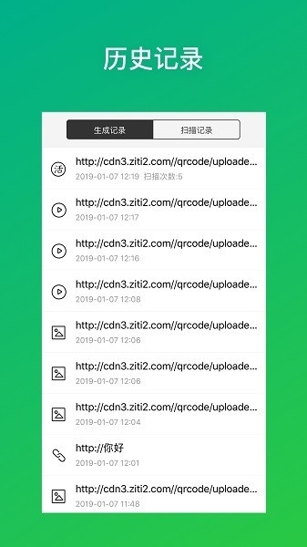 灵鹿二维码app安卓版