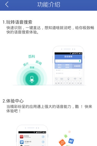 讯飞语音电子书阅读器