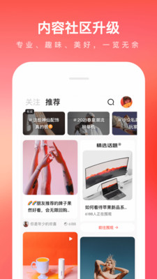 京东购物下载-京东购物免费下载