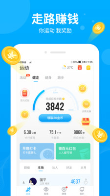 步多多app