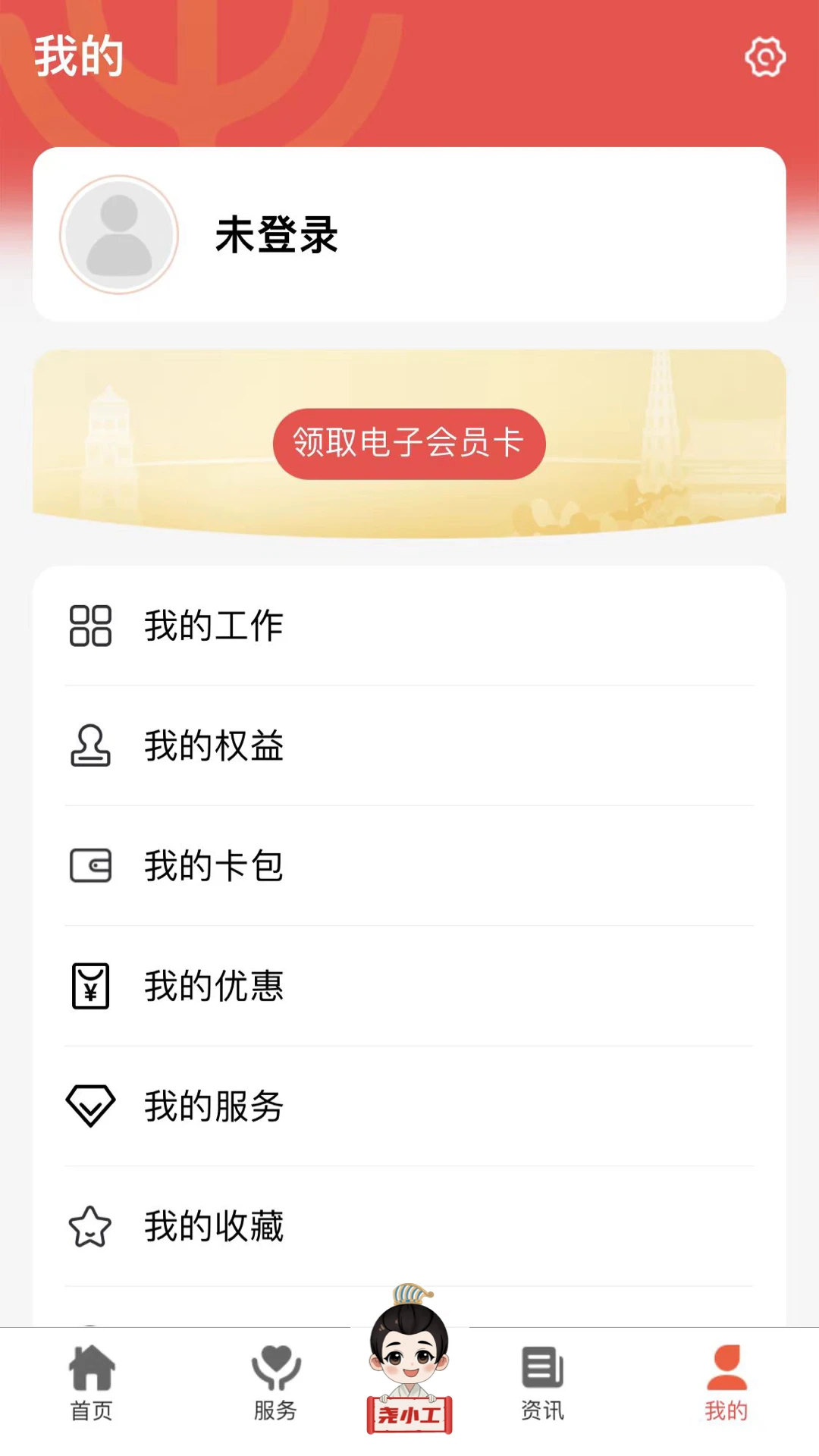 临汾工会app最新官方版