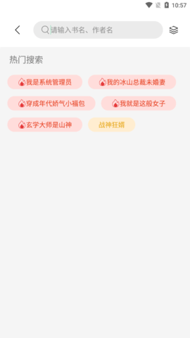 书香仓库ios