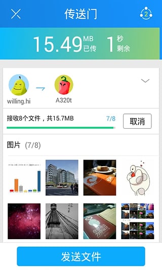 茄子快传手机版(SHAREit)
