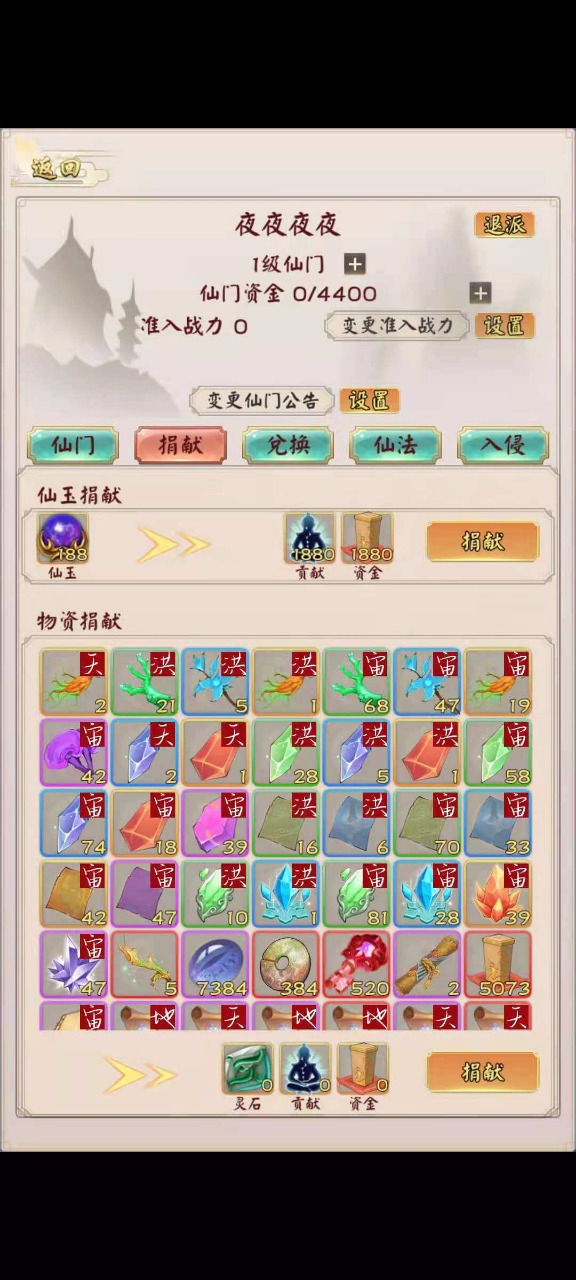 无限流修仙模拟器测试服最新版