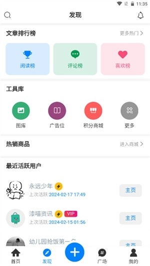 漆喵软件库app手机版