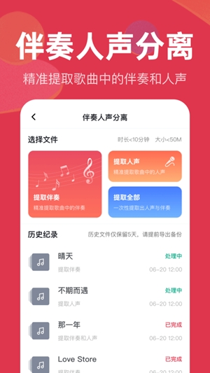 音频快剪安卓免费版