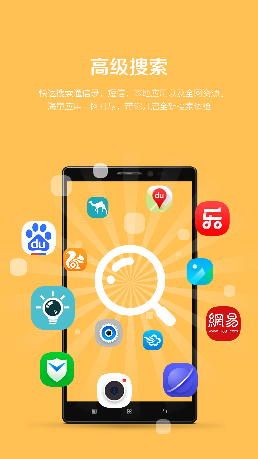 乐桌面(Leno