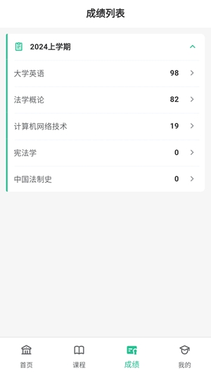 联大学堂app手机版