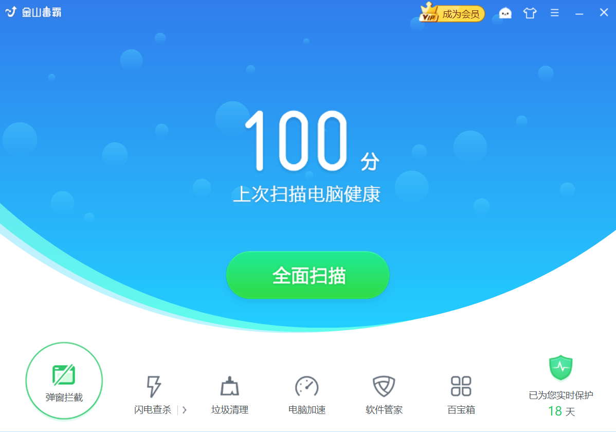 金山手机毒霸下载-金山手机毒霸最新版下载