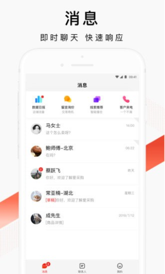 爱采购