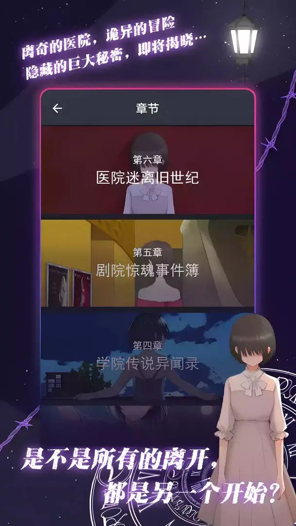 异次元通讯次元复苏最新免费版
