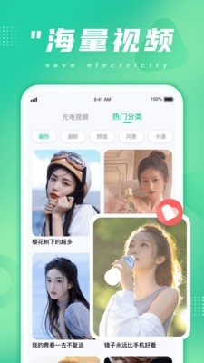 多多省电app安卓版
