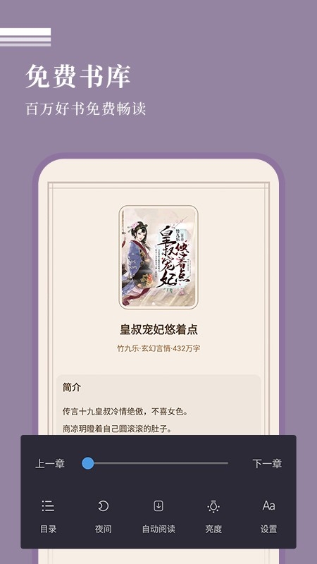 万能阅读器免费版