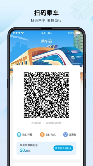 兰州轨道安卓手机版
