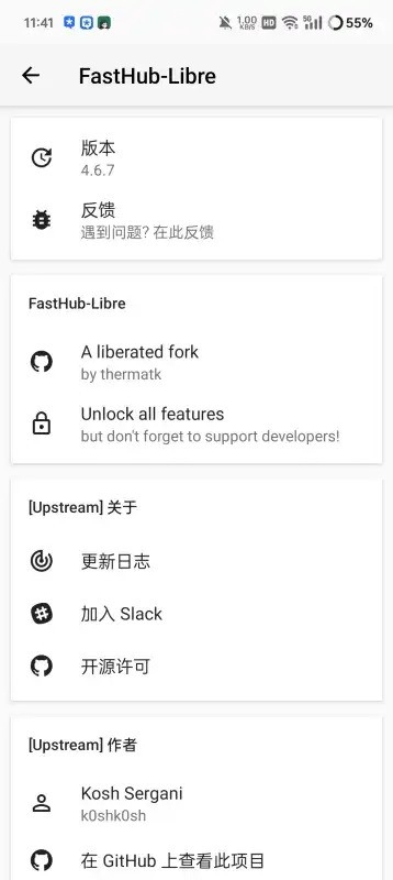 FastHub-Libre手机客户端安卓版