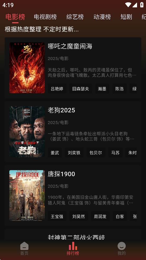 灵虎影视官方正版app