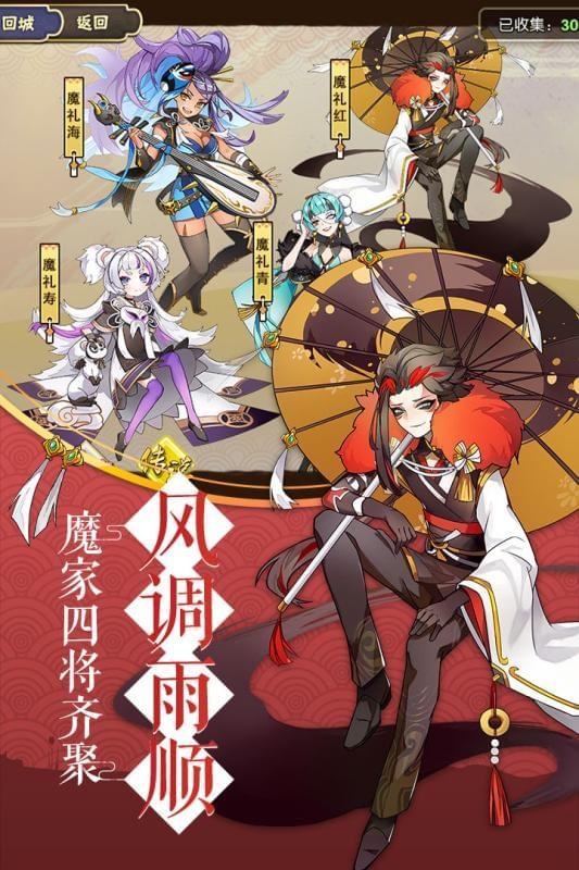元气封神手游