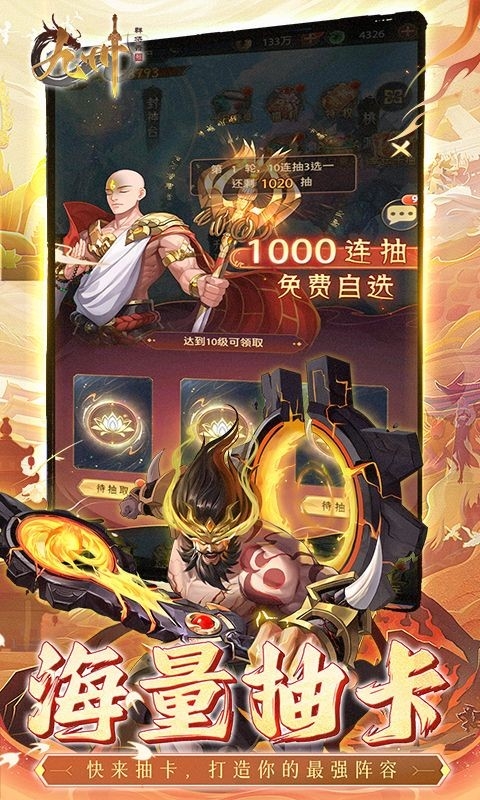 九州群将录游戏官方正版