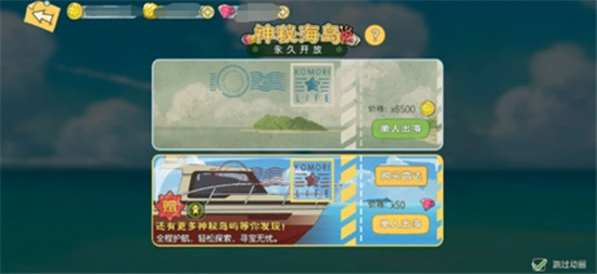 小森生活日服下载-小森生活日服下载最新版