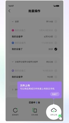 希象云手机app官方最新版
