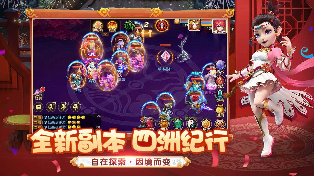 梦幻西游怀旧服