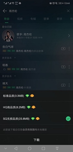 qmc解码器下载安卓-qmc解码器最新版下载
