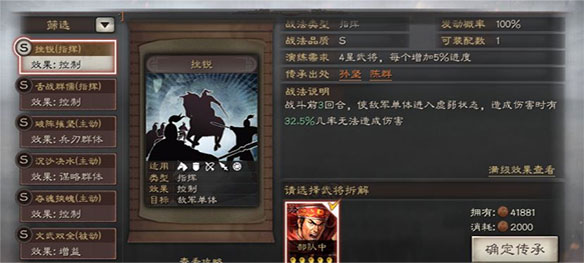 周瑜战法适配分析