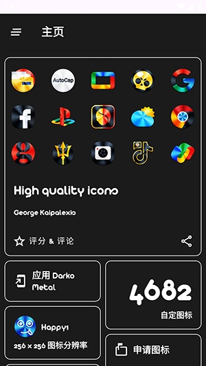 Darko Metal图标包完整版