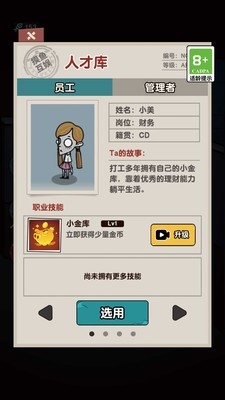 完蛋智商不够了游戏安卓版