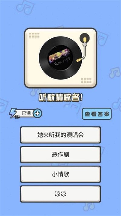 抖音猜歌
