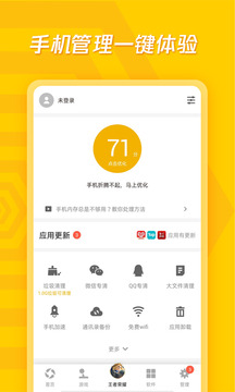 应用宝app下载