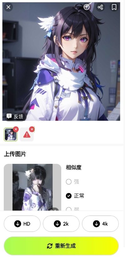 ARTIST AI图片生成器app安卓版