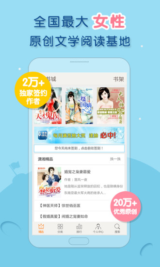 潇湘书院完结小说