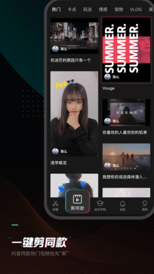 剪映制作视频下载-剪映制作视频免费版下载
