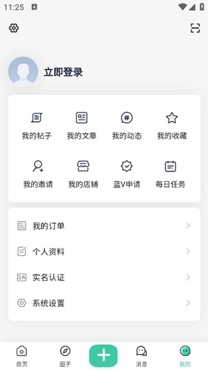 安忆社区app官方版