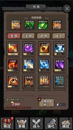 超级转职系统手游最新版