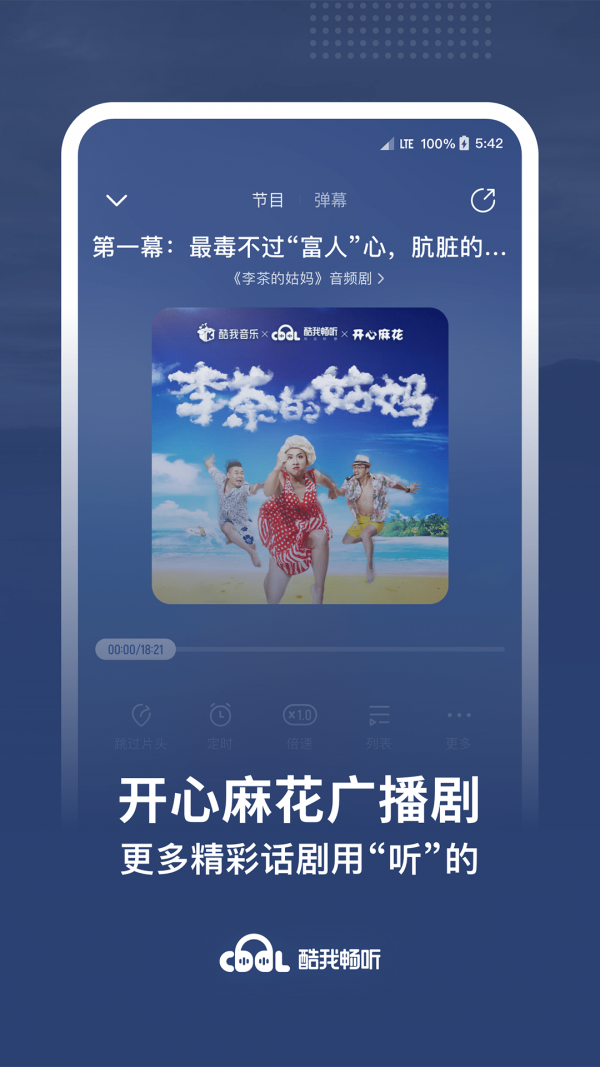 txt听书
