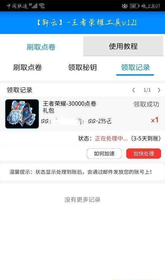轩云