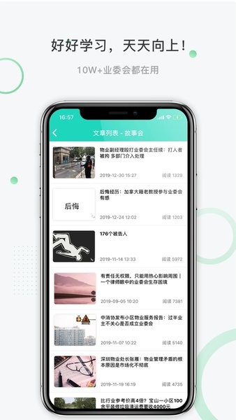 众蚁社区