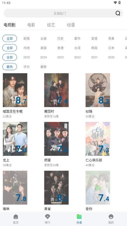 K哥影视APP官方正版
