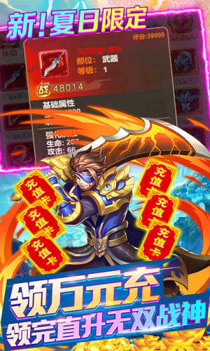 天天怼三国官方版